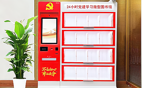 RFID智能書架